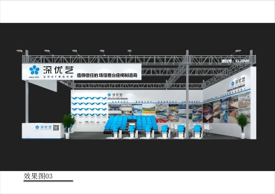 【邀請函】第53屆中國（廣州）國際家具博覽會，優(yōu)藝體育誠邀您蒞臨！