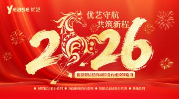 奔騰2025，啟航2026，年度項(xiàng)目業(yè)績(jī)回顧暨新春祝福